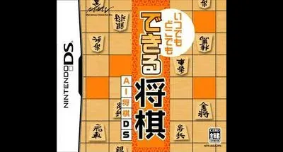 Itsu Demo Doko Demo Dekiru Shogi: AI Shogi DS