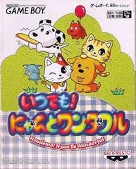 Background - Itsudemo! Nyan to Wonderful - GameBoy - Retrocharting