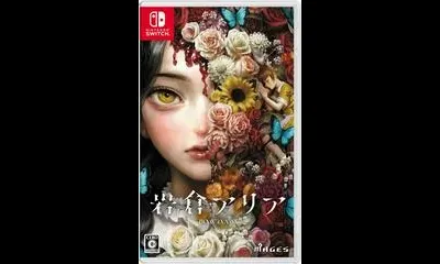 Iwakura Aria [Limited Edition]