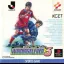 J. League Jikkyou Winning Eleven 3 - PlayStation - Retrocharting