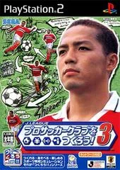 Background - J.League Pro Soccer Club O Tsukurou! 3 - PlayStation 2 - Retrocharting