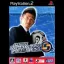 J-League Pro Soccer Club o Tsukurou! 5 - PlayStation 2 - Retrocharting