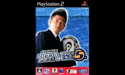 J-League Pro Soccer Club o Tsukurou! 5