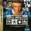 J. League Pro Soccer Club o Tsukurou - Sega Saturn - Retrocharting