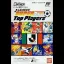 J League Super Top Players - Famicom - Retrocharting