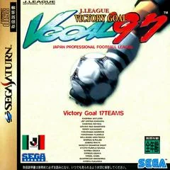 Background - J. League Victory Goal 97 - Sega Saturn - Retrocharting