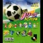 J. League: Winning Goal - GameBoy - Retrocharting