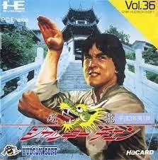 Background - Jackie Chan's Action Kung Fu - JP PC Engine - Retrocharting