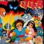 Jajamaru Ninpouchou - Famicom - Retrocharting