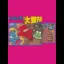 Jajamaru no Daibouken - Famicom - Retrocharting