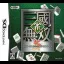 Jan Sangoku Musou - Nintendo DS - Retrocharting