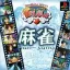 Jang Jang Koi Shimashow - Separate 1 - Jang Jang Shimashow - PlayStation - Retrocharting