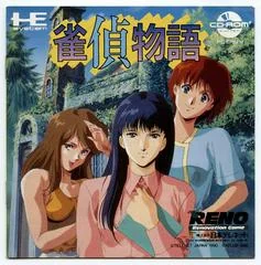 Jangtei Story - JP PC Engine CD - Retrocharting