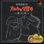 Janhai Yuugi '99: Tanuki no Kawazanyou [Fukyuuban 1500 Series] - PlayStation - Retrocharting