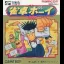 Jantaku Boy - GameBoy - Retrocharting
