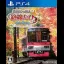 Japanese Rail Sim: Journey To Kyoto - Playstation 4 - Retrocharting