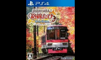 Japanese Rail Sim: Journey To Kyoto