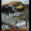 Jeep Thrills [Bundle] - Wii - Retrocharting