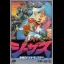 Jesus - Famicom - Retrocharting