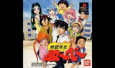 Jigoku Sensei Nube
