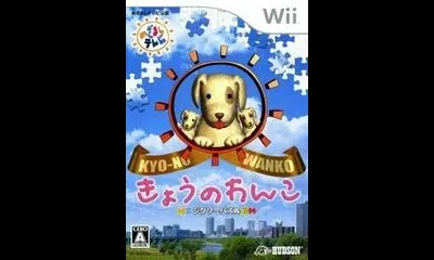 Jigsaw Puzzle: Kyo No Wanko