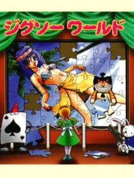 Background - Jigsaw World - PlayStation - Retrocharting