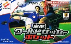 Background - Jikkyo World Soccer Pocket - GameBoy Advance - Retrocharting