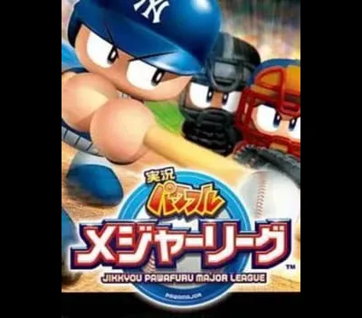 Jikkyou Pawafuru Major League