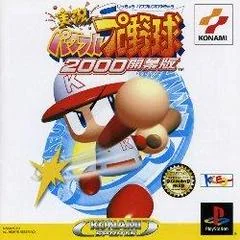 Background - Jikkyou Pawafuru Puroyakyu 2000 Kaimakuban - PlayStation - Retrocharting