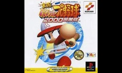Jikkyou Pawafuru Puroyakyu 2000 Kaimakuban