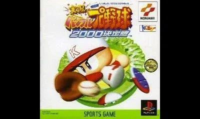Jikkyou Pawafuru Puroyakyu 2000 Ketteiban