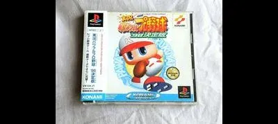 Jikkyou Pawafuru Puroyakyu 98 Ketteiban