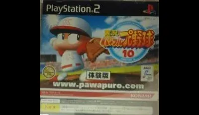 Jikkyou Powerful Pro Yakyuu 10 [Not for Resale]