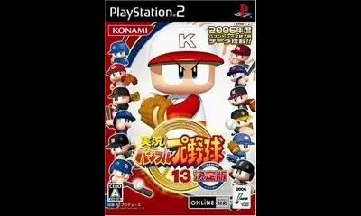 Jikkyou Powerful Pro Yakyuu 13 Ketteiban