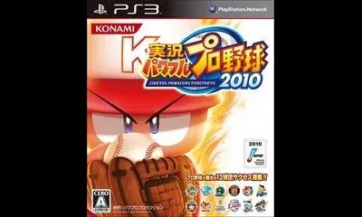 Jikkyou Powerful Pro Yakyuu 2010