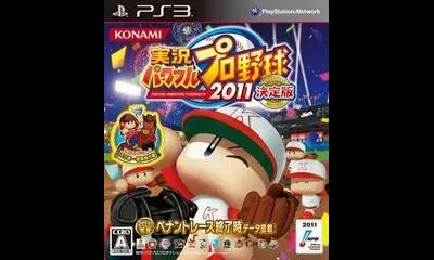 Jikkyou Powerful Pro Yakyuu 2011 Ketteiban