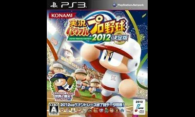 Jikkyou Powerful Pro Yakyuu 2012 Ketteiban