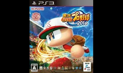 Jikkyou Powerful Pro Yakyuu 2016
