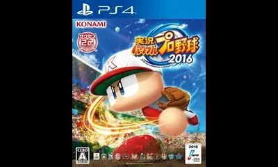 Jikkyou Powerful Pro Yakyuu 2016