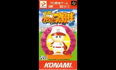 Jikkyou Powerful Pro Yakyuu '94
