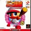 Jikkyou Powerful Pro Yakyuu '98 Kaimakuban - PlayStation - Retrocharting