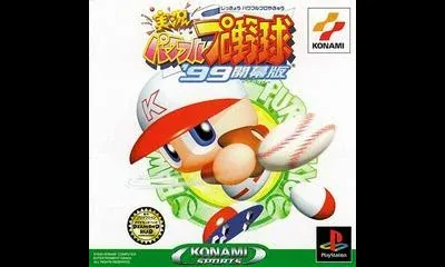 Jikkyou Powerful Pro Yakyuu '99 Kaimakuban