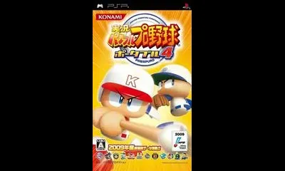Jikkyou Powerful Pro Yakyuu Portable 4