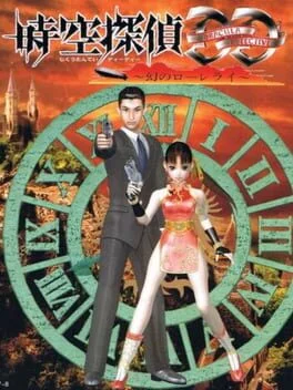 Background - Jikuu Tantei DD - Sega Saturn - Retrocharting