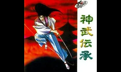 Jinmu Denshou