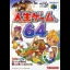 Jinsei Game 64 - Nintendo 64 - Retrocharting