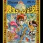 Jinsei Game Densetsu - GameBoy - Retrocharting