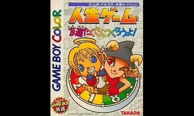 Jinsei Game Tomodachi Takusan Tsukurou yo