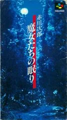 Background - Jirou Akagawa - Super Famicom - Retrocharting