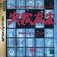 Background - Jissen Mahjong - Sega Saturn - Retrocharting